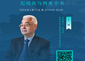 http://www.mct.gov.cn/ggfw/zyjzzt/jiangzuo/jiangzuojqrm/202401/国家图书馆1.png