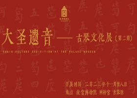 http://www.mct.gov.cn/ggfw/zyjzzt/zhanlan/故宫博物院1.png