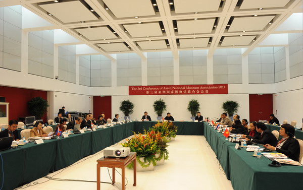 20110923第三届亚洲国家博物馆联合会会议在国家博物馆召开1.jpg