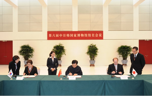 20110923三馆馆长签署第六届中日韩国家博物馆馆长会议备忘录1.jpg