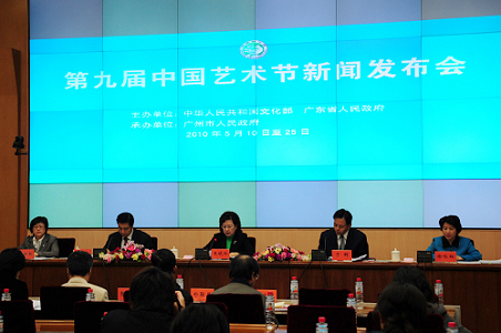   文化部于2010年4月20日上午10时举行新闻发布会，介绍第九届中国艺术节有关情况，并答记者问。图为发布会主席台。文化部政府门户网站殷平 摄



