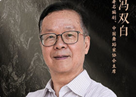 https://www.mct.gov.cn/ggfw/zyjzzt/jiangzuo/jiangzuojqrm/202406/讲座1_副本.png