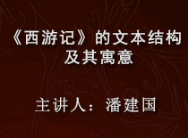 潘建国.jpg