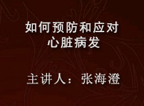 张海澄.jpg