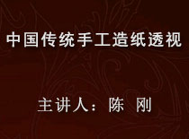陈-刚.jpg
