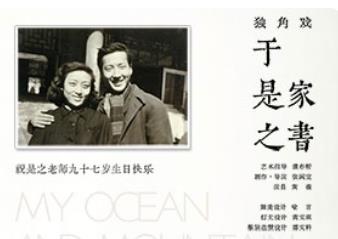 https://www.mct.gov.cn/ggfw/zyjzzt/yanchu/yanchujqrm/202407/于是之家书.jpg