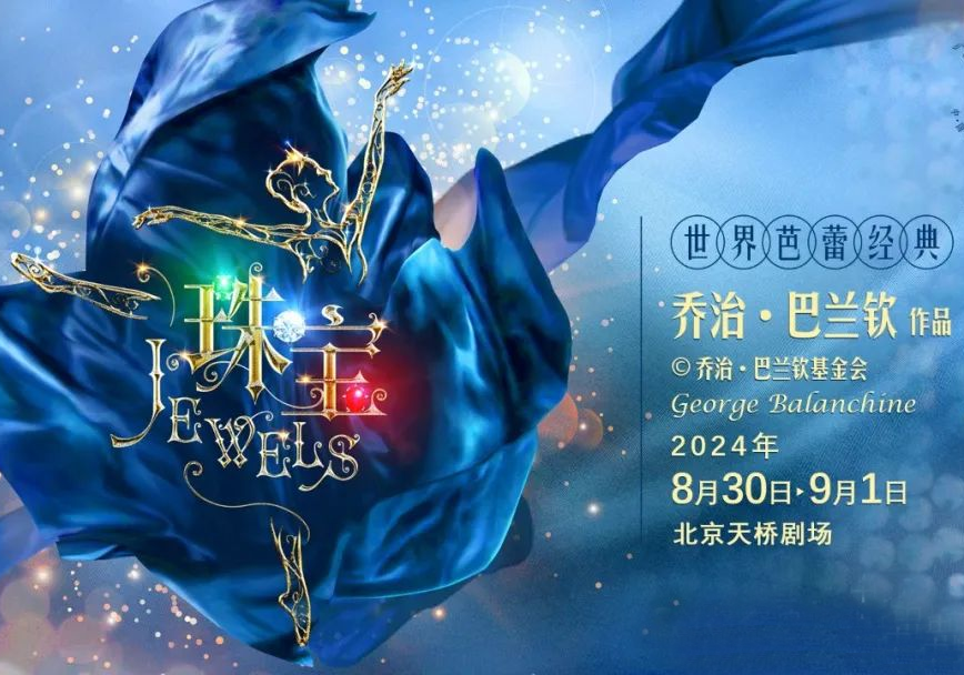 中芭 珠宝.png