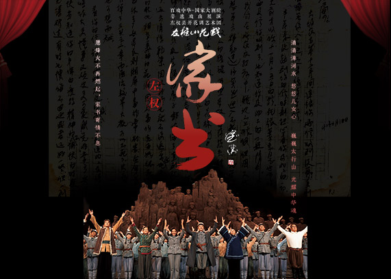 左权县开花调艺术团左权小花戏《家书》.jpg