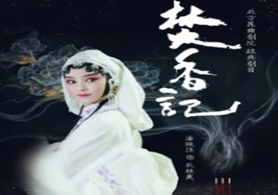 https://www.mct.gov.cn/ggfw/zyjzzt/yanchu/yanchujqrm/202504/国家京剧院1.png