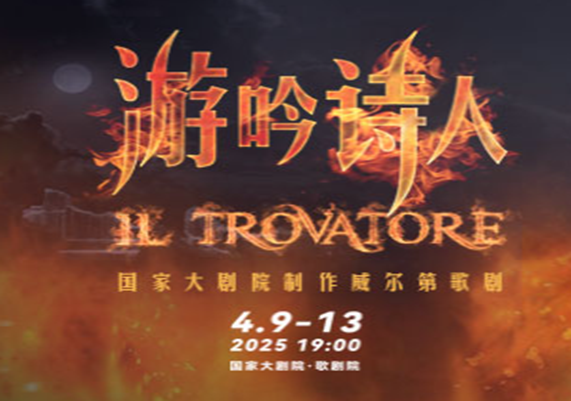 国家大剧院1_副本.png