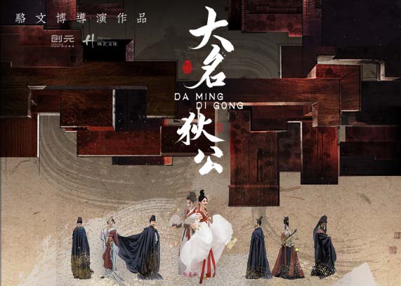 https://www.mct.gov.cn/ggfw/zyjzzt/原创悬疑感舞剧《大名狄公》.jpg