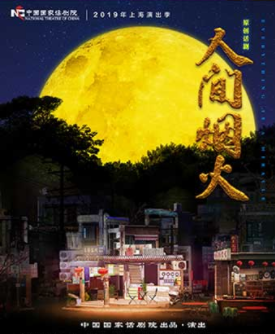人间烟火.png
