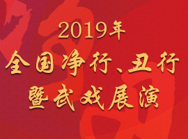 https://www.mct.gov.cn/ggfw/zyjzzt/yanchu/yanchuwqhg/201910/045834.jpg