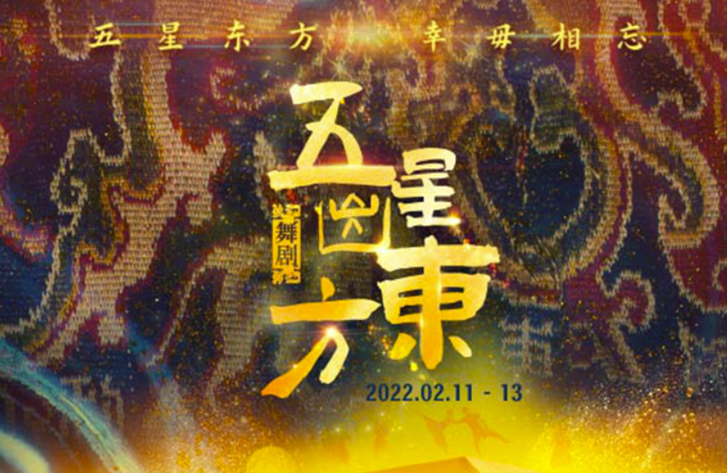 五星.png