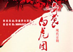 https://www.mct.gov.cn/ggfw/zyjzzt/yanchu/yanchuwqhg/202304/演出2.jpg