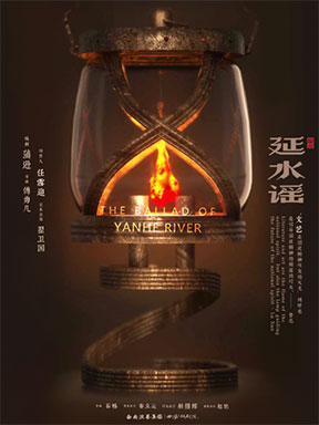 话剧《延水谣》.jpg
