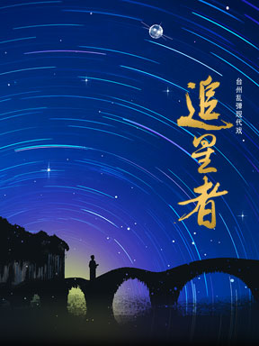 追光者.jpg
