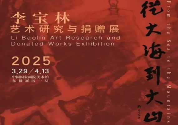 中国国家画院.png