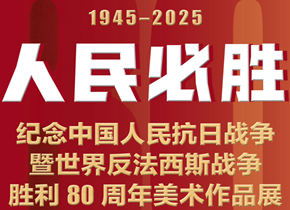 https://www.mct.gov.cn/ggfw/zyjzzt/zhanlan/zhanlanjqrm/202509/美术馆_副本.png