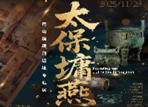 https://www.mct.gov.cn/ggfw/zyjzzt/zhanlan/zhanlanjqrm/202509/首都博物馆_副本.png
