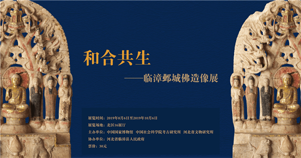 https://www.mct.gov.cn/ggfw/zyjzzt/zhanlan/zhanlanwqhg/201908/和合共生.jpg