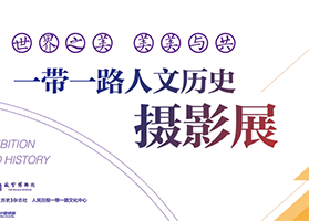 https://www.mct.gov.cn/ggfw/zyjzzt/zhanlan/zhanlanwqhg/201910/1.png