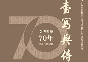 https://www.mct.gov.cn/ggfw/zyjzzt/zhanlan/zhanlanwqhg/201911/1.jpg