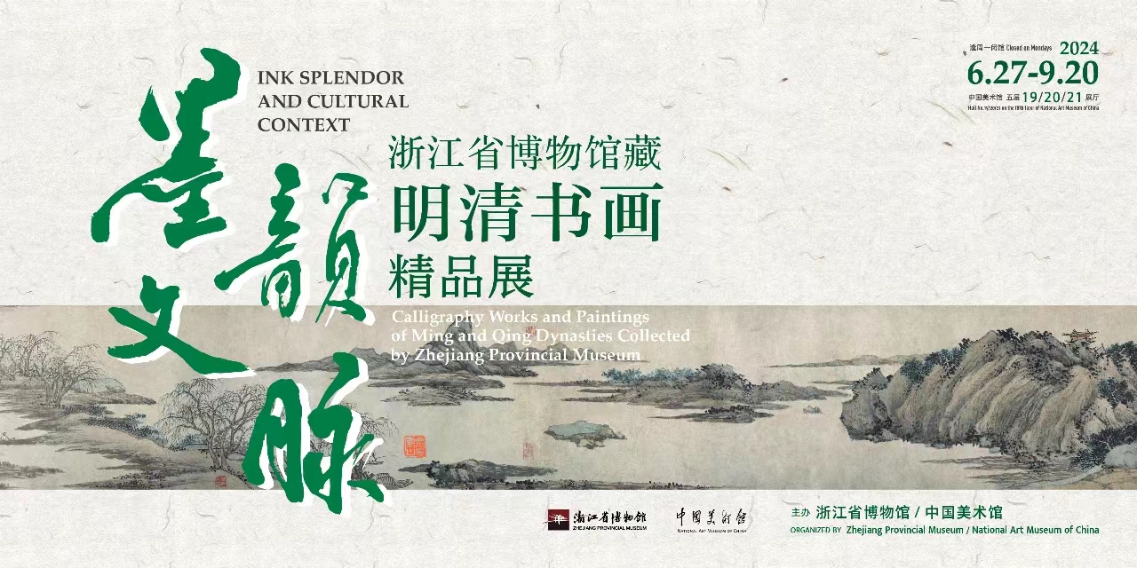 展览 (https://www.mct.gov.cn/ggfw/zyjzzt/zhanlan/zhanlanwqhg/202407/3).jpg