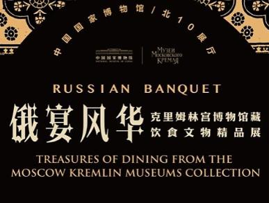 https://www.mct.gov.cn/ggfw/zyjzzt/俄风华.jpg