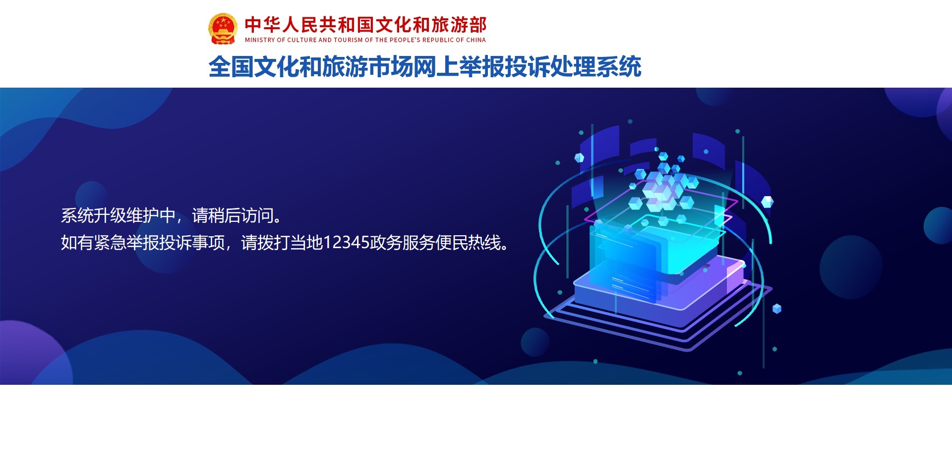 全国旅行社统计调查报告