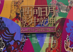 展览5_副本.png
