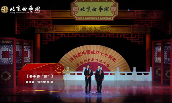 https://www.mct.gov.cn/preview/special/2020fyqyz/qyjm/bj/相声《要不要“要”》宁聚制作（600，360）.jpg