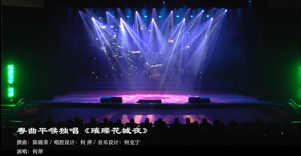 https://www.mct.gov.cn/preview/special/2020fyqyz/qyjm/gd/粤曲《璀璨花城夜》.jpg