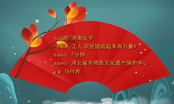 《军人-工人-农民团结起来有力量》.jpg