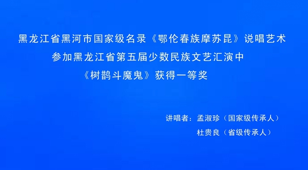 https://www.mct.gov.cn/preview/special/2020fyqyz/qyjm/hlj/未命名_副本.jpg