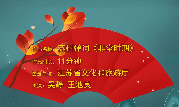 https://www.mct.gov.cn/preview/special/2020fyqyz/qyjm/js/非常时期.jpg