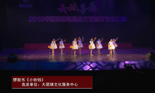 锣鼓书《小铃铛》宁聚制作（600，360）.jpg