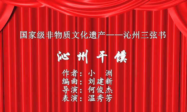 https://www.mct.gov.cn/preview/special/2020fyqyz/qyjm/sx/沁州干馍.jpg