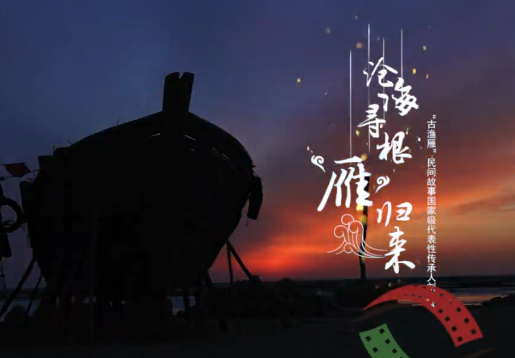 刘则亭—古渔雁民间故事.png