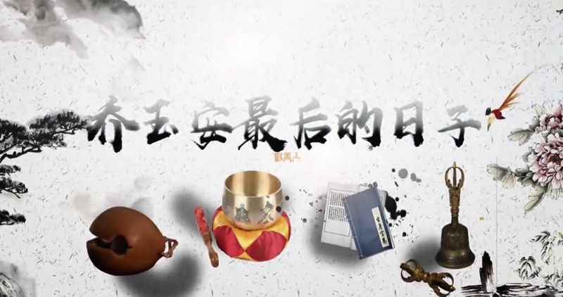 宝卷_副本.jpg