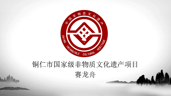铜仁市赛龙舟-龙舟竞赛500米比赛——[00_00_10][20200610-162955].png