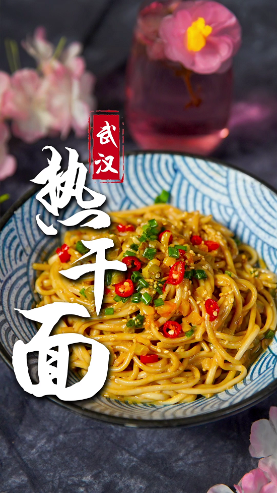 4武汉热干面 王小潮[00_00_09][20200611-094504].png