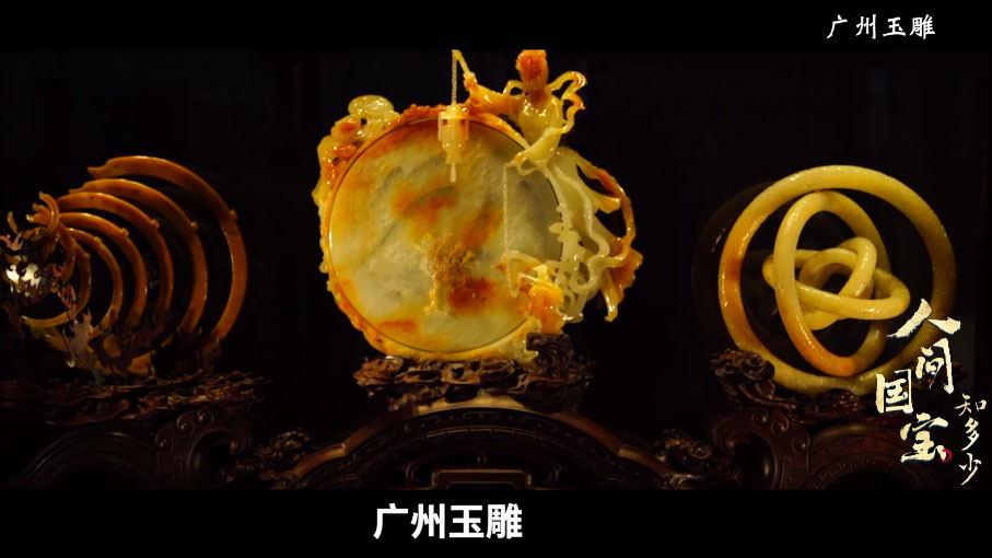 广州玉雕.jpg