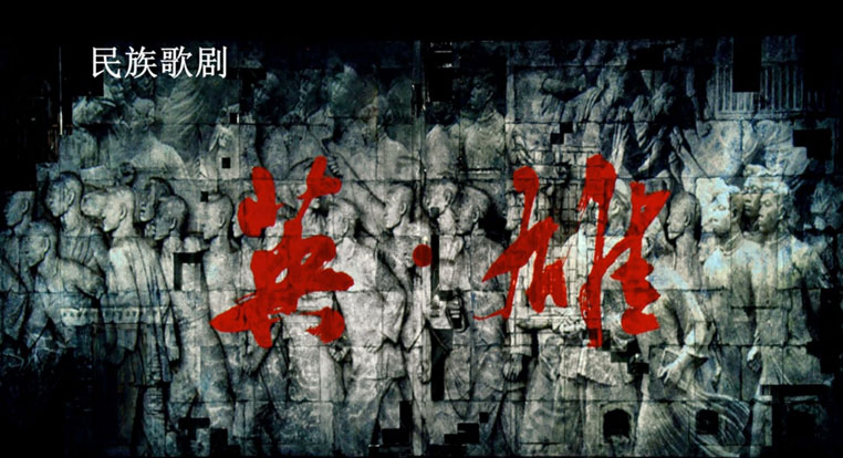 英雄.jpg
