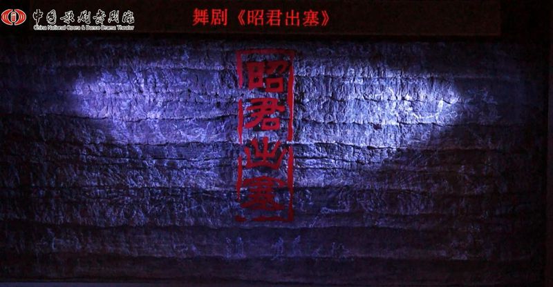昭君出塞_副本.jpg