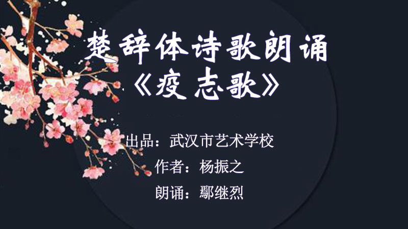 疫志歌.jpg