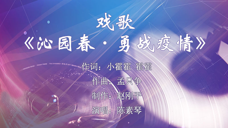 沁园春勇战战役.jpg