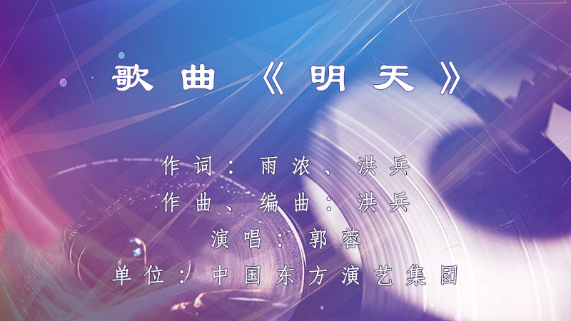 明天.jpg