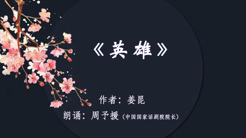 英雄.jpg