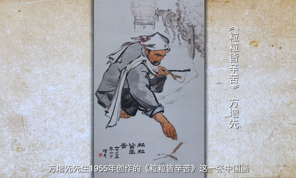 粒粒皆辛苦.png